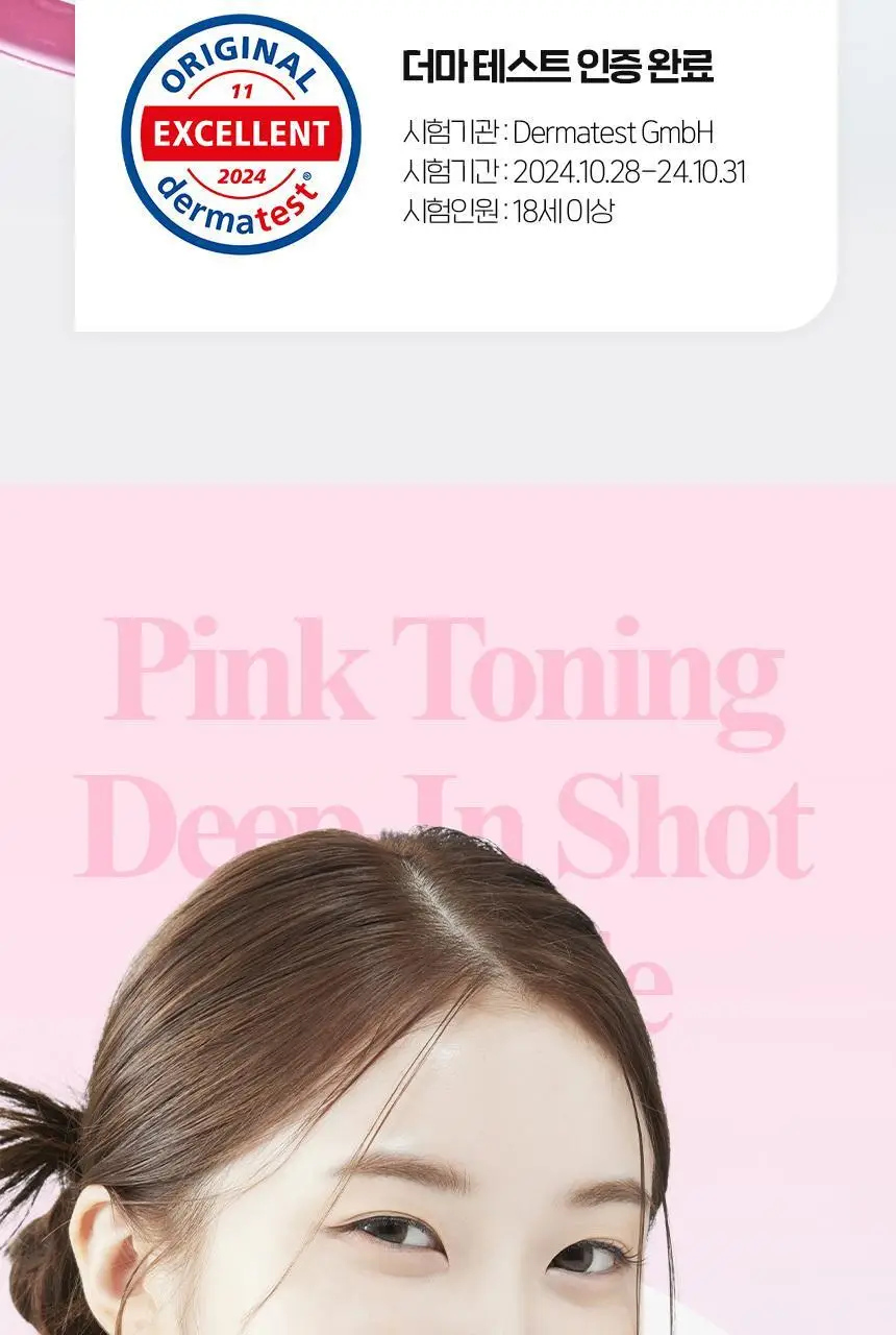[흔적잡티케어/PDRN] 차앤박 더마앤서 핑크토닝 딥인샷 앰플 30ml 기획 (+15ml) 상세페이지 14